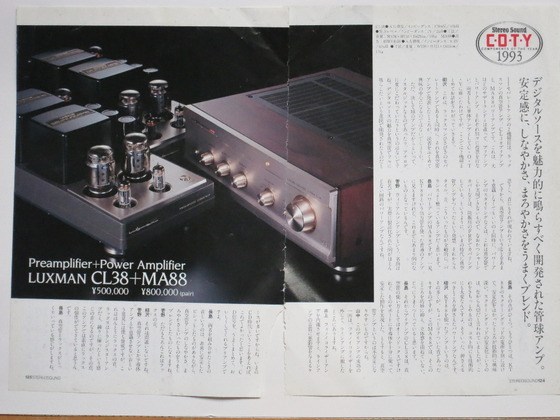 Luxman MA-88 et CL-38