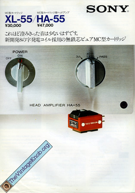 sony-toncar-jp-55s-76'11.jpg